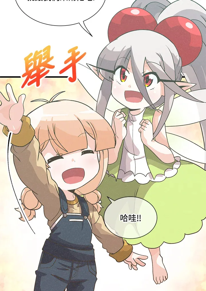 精灵农夫漫画,第42话2图