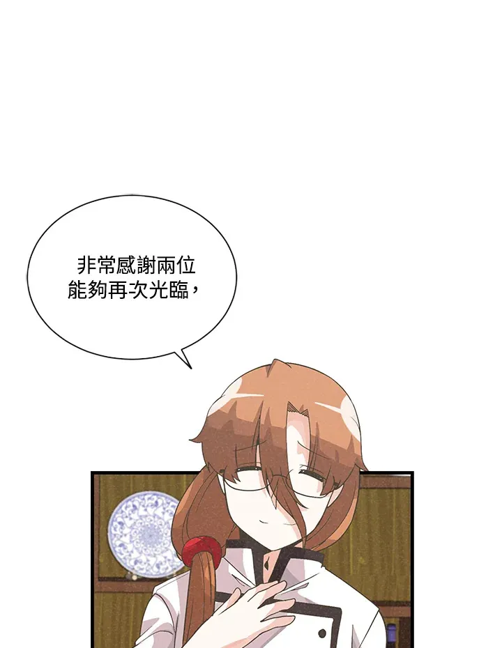 精灵农夫漫画,第36话2图