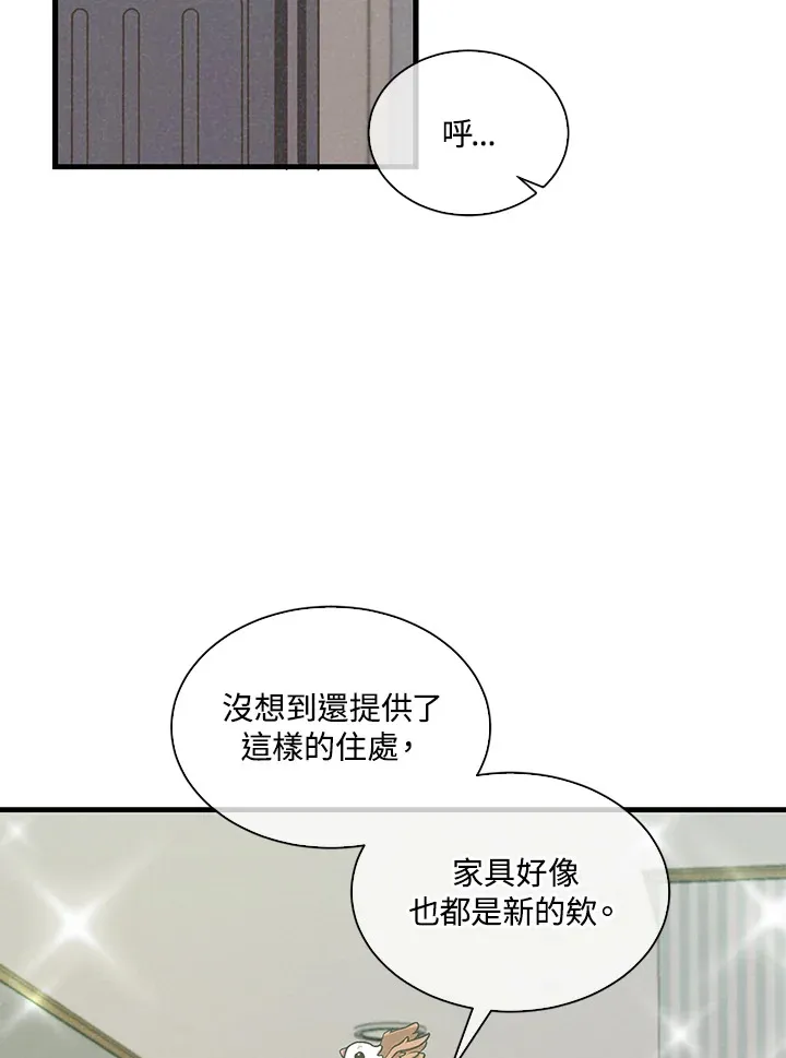 精灵农夫漫画,第65话2图