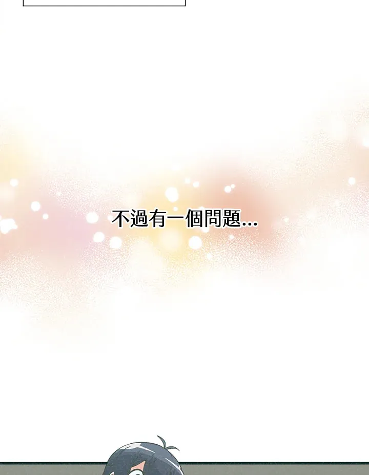 精灵农夫漫画,第47话1图