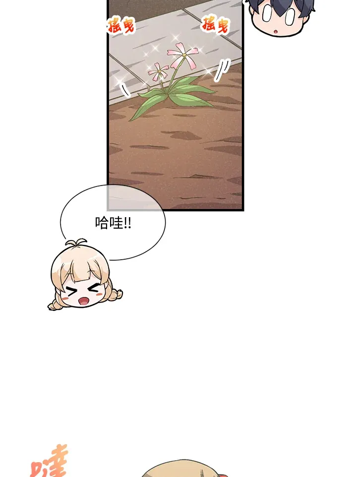 精灵农夫漫画,第27话1图