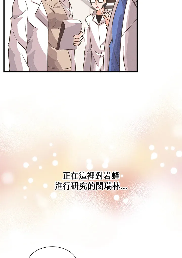 精灵农夫漫画,第58话1图