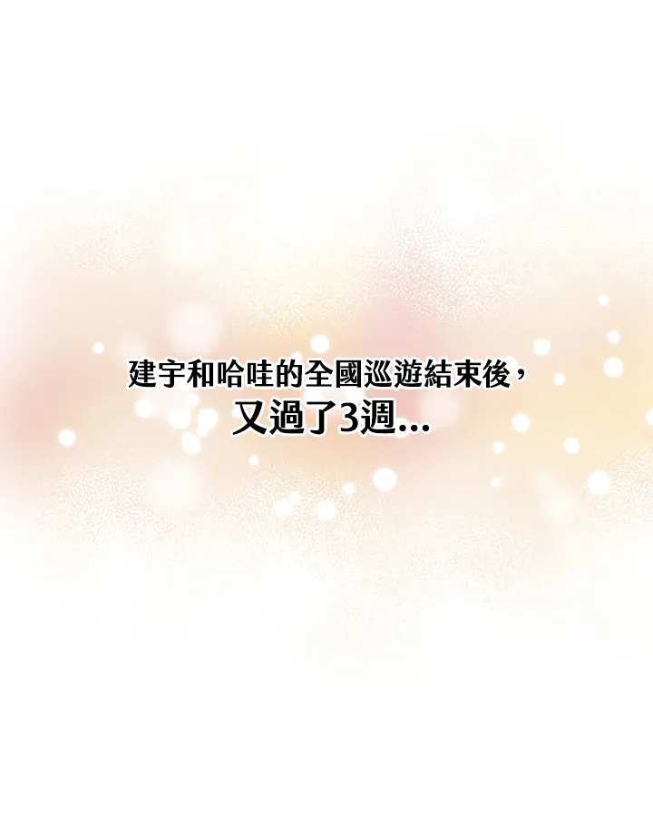 精灵农夫漫画,第8话1图