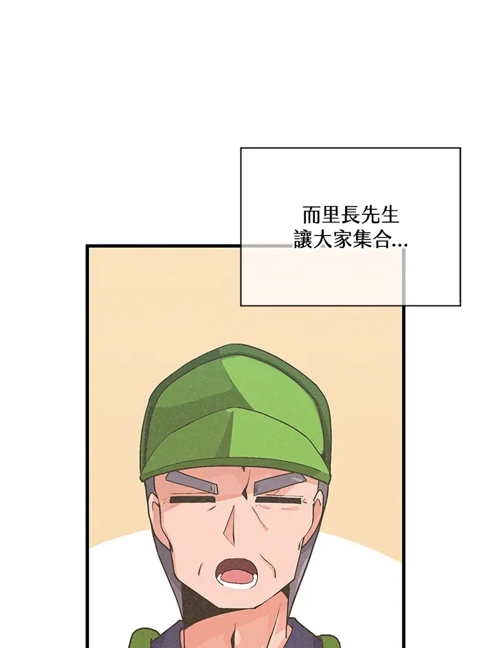 精灵农夫漫画,第29话1图