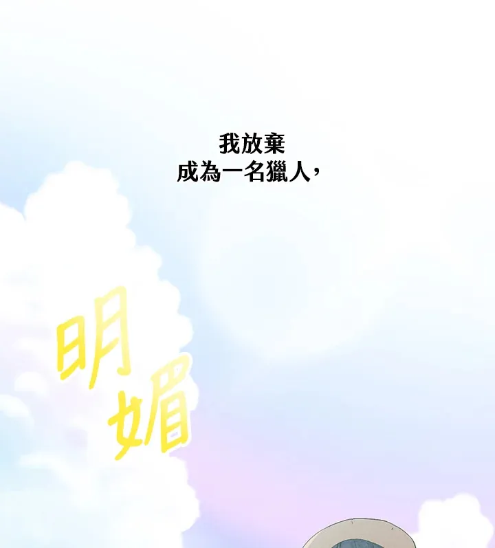 精灵农夫漫画,第1话1图