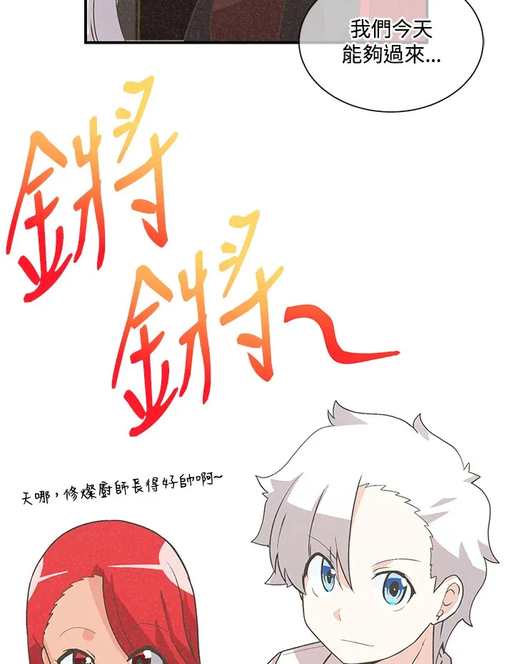 精灵农夫漫画,第36话2图
