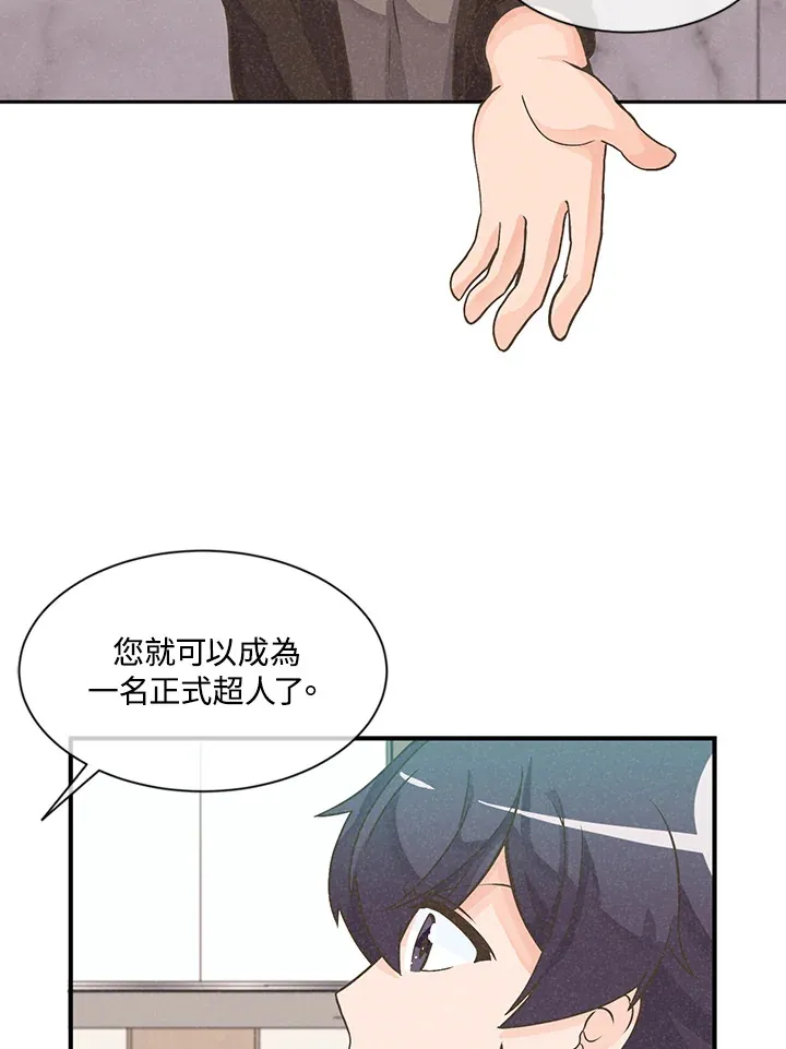 精灵农夫漫画,第4话2图
