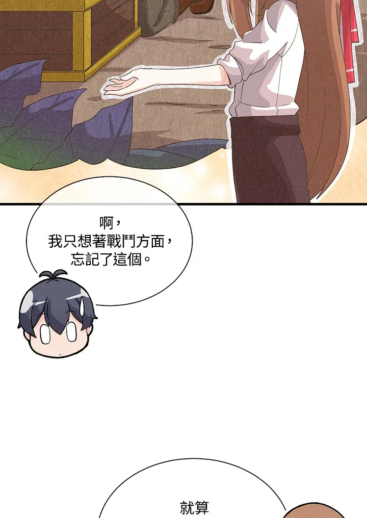 精灵农夫漫画,第88话1图