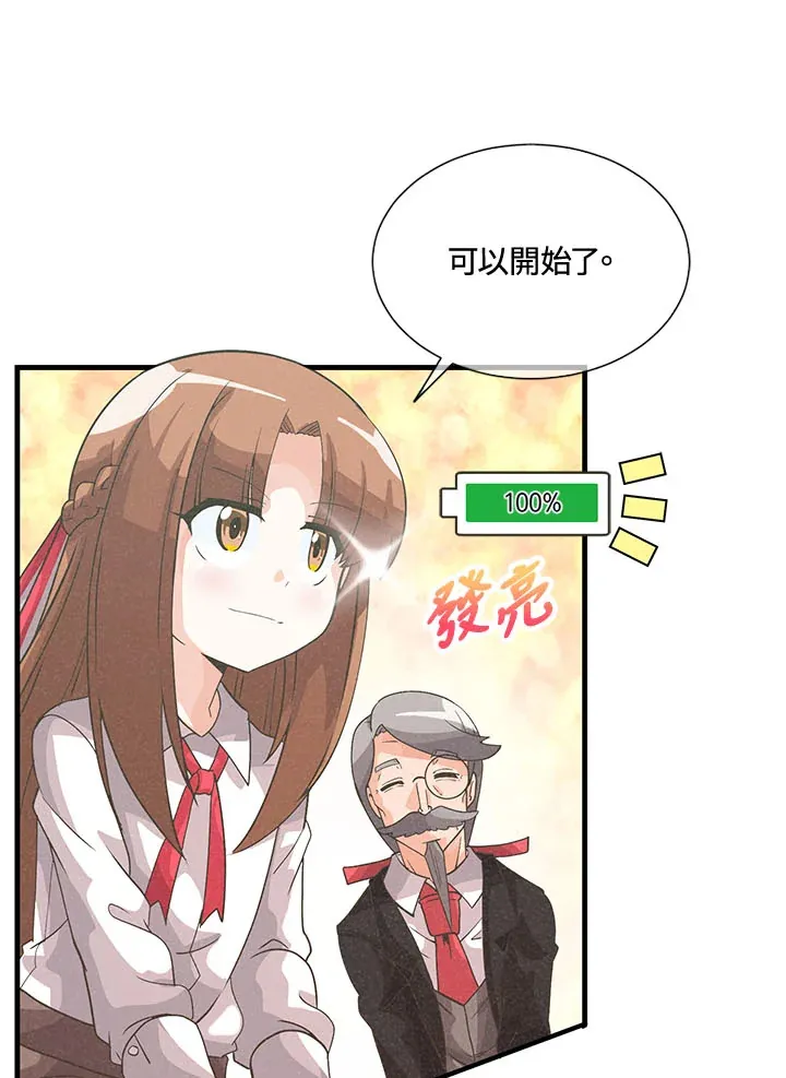 精灵农夫漫画,第40话1图
