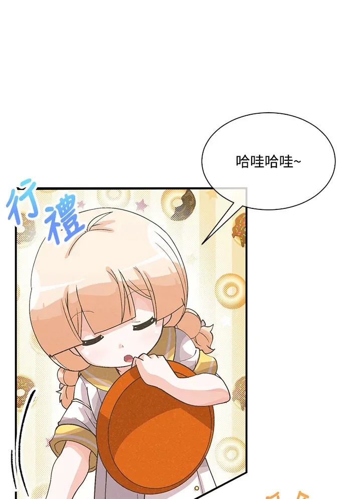 精灵农夫漫画,第57话2图