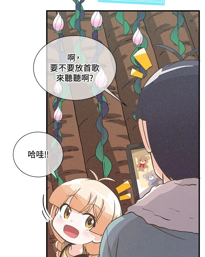 精灵农夫漫画,第39话2图