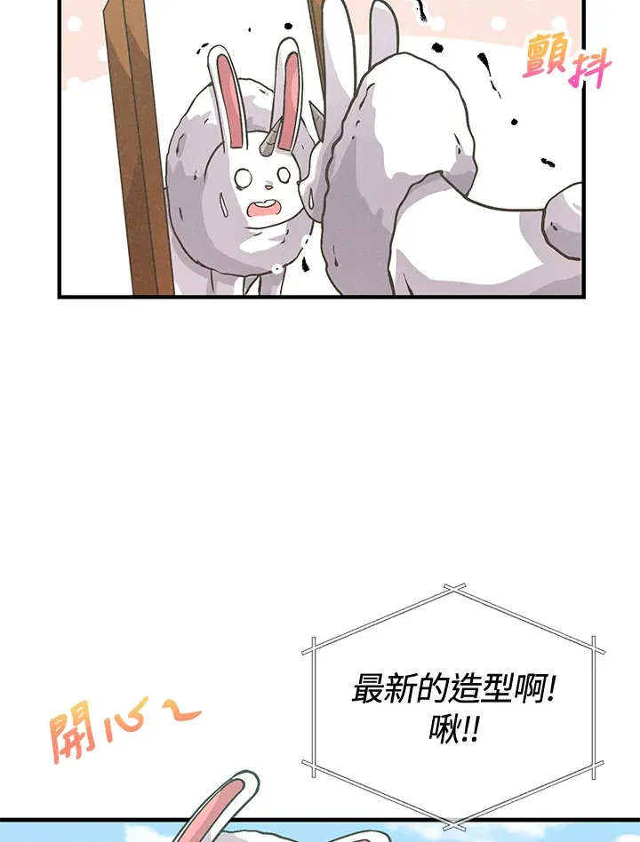 精灵农夫漫画,第18话2图