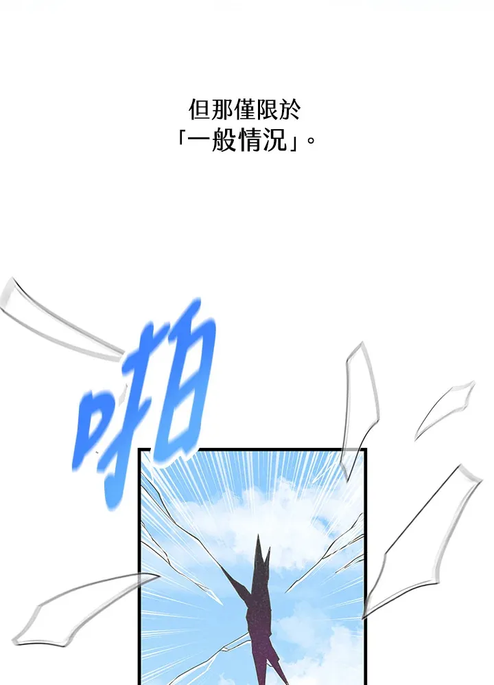 精灵农夫漫画,第23话1图