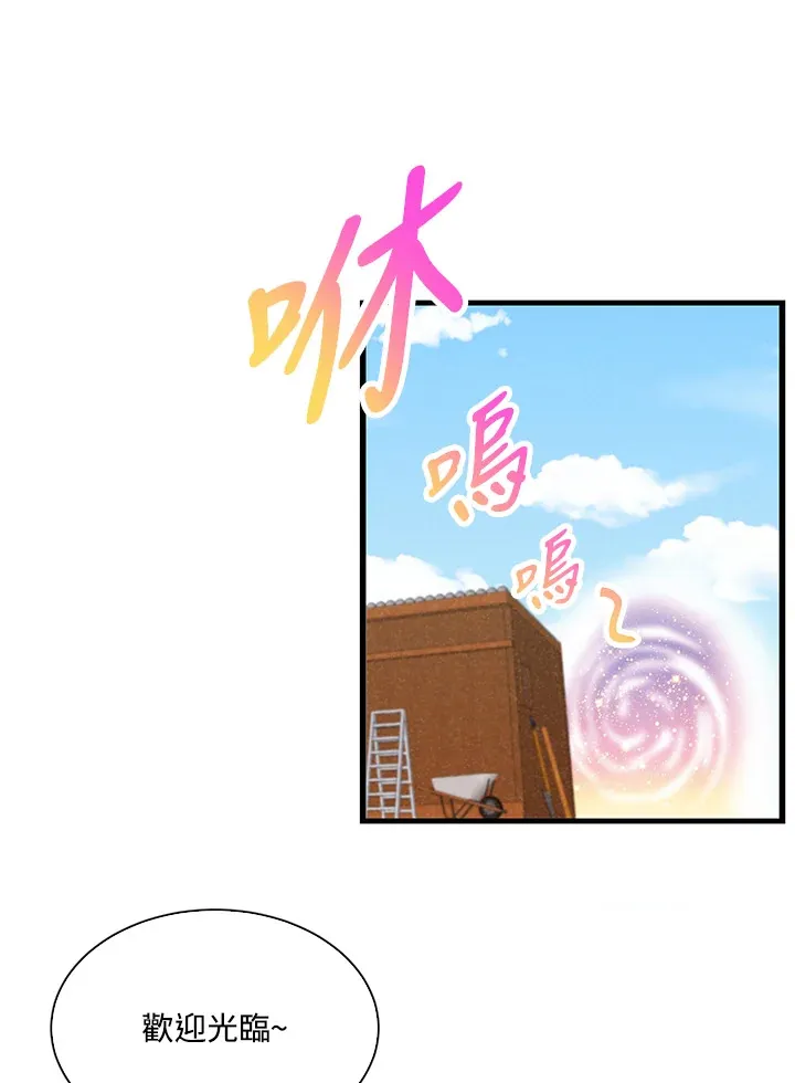 精灵农夫漫画,第61话1图