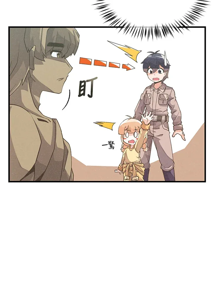精灵农夫漫画,第25话2图