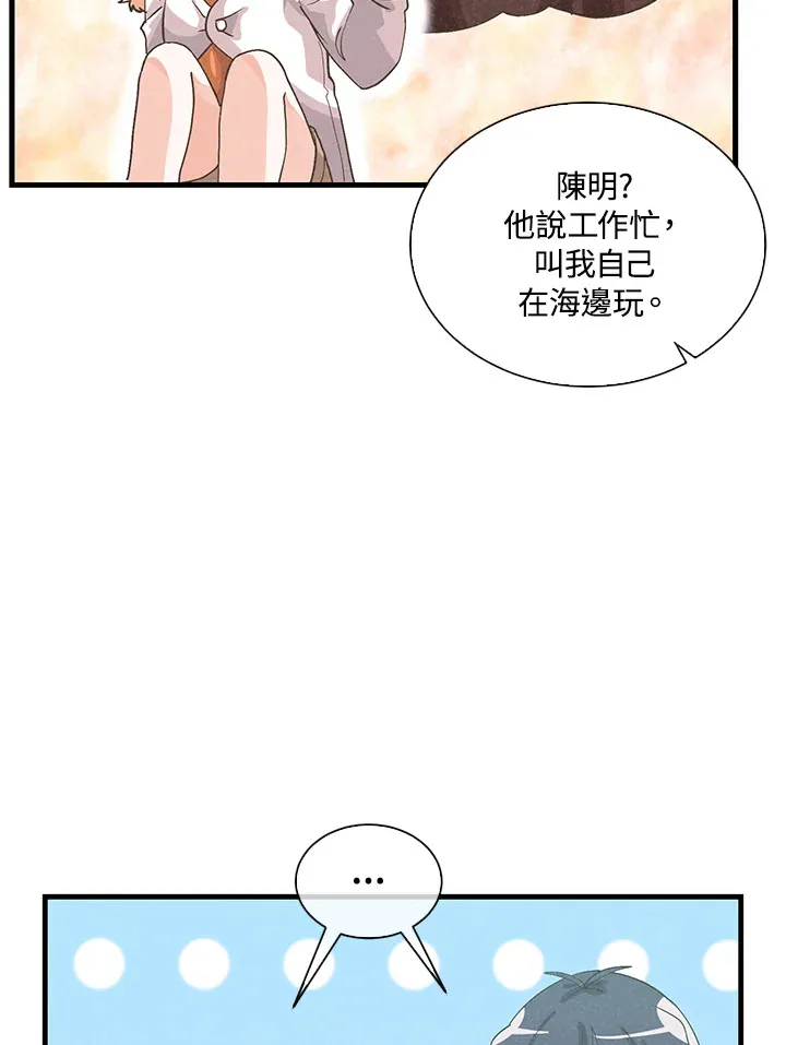 精灵农夫漫画,第95话1图