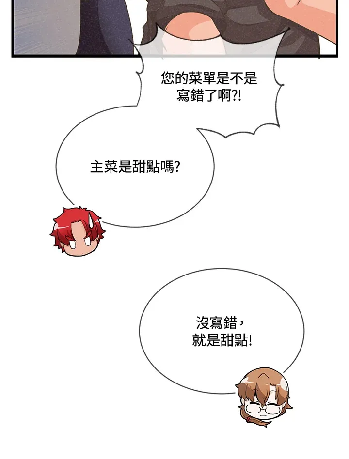 精灵农夫漫画,第19话2图