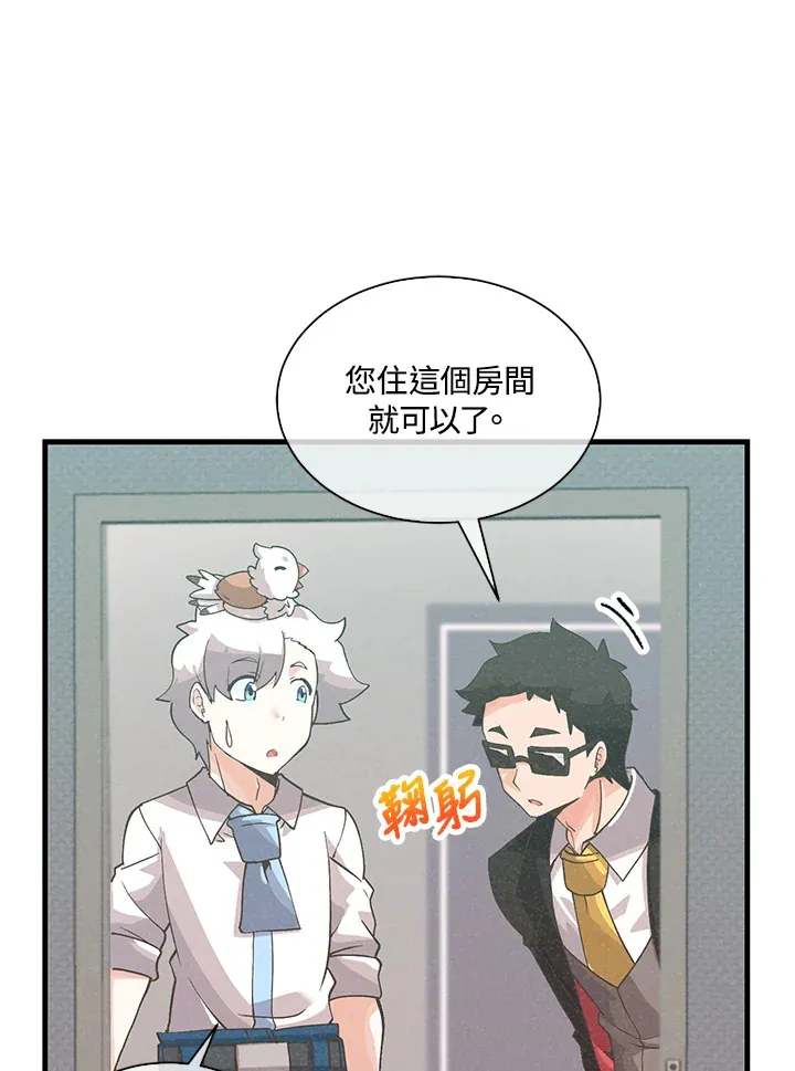 精灵农夫漫画,第65话2图