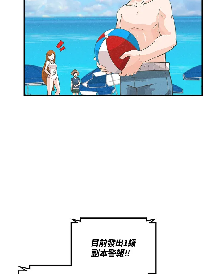 精灵农夫漫画,第96话1图