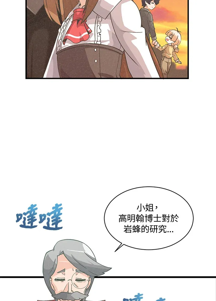 精灵农夫漫画,第30话1图