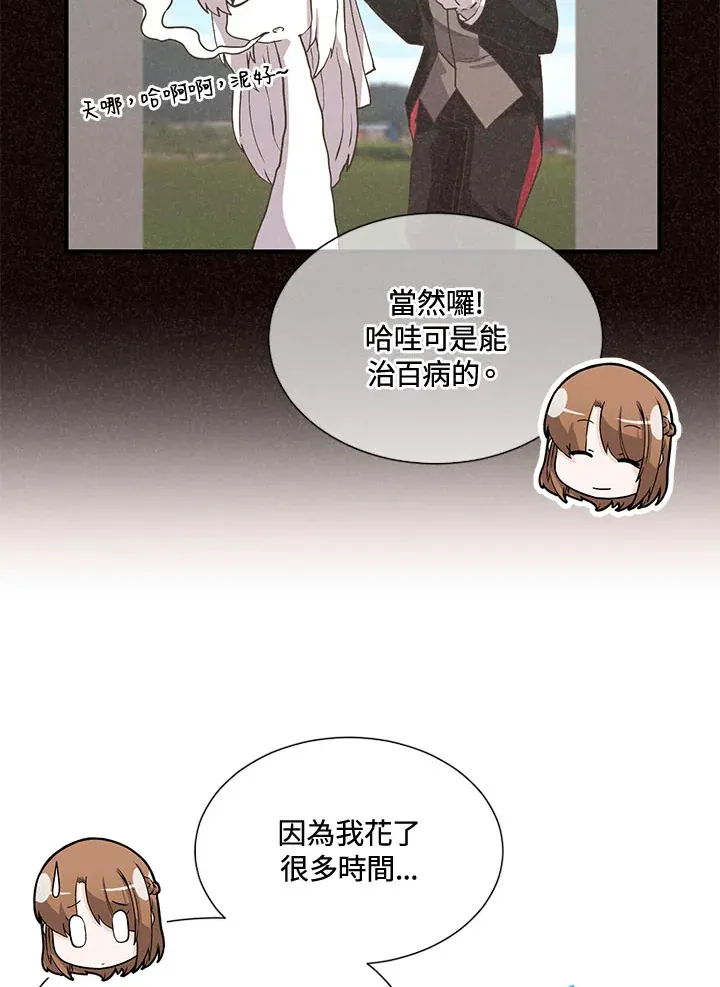 精灵农夫漫画,第40话2图