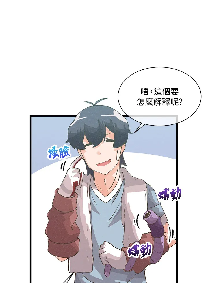 精灵农夫漫画,第61话1图