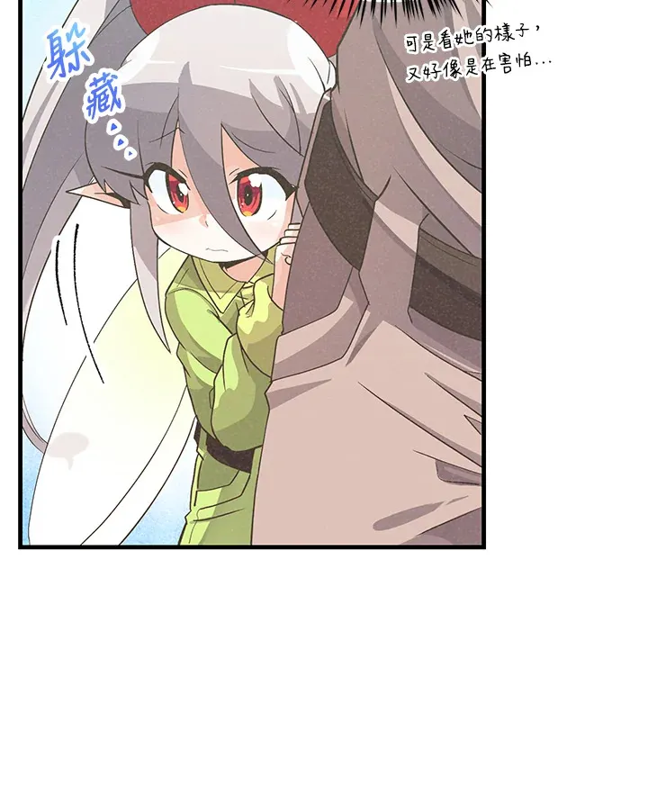 精灵农夫漫画,第25话1图