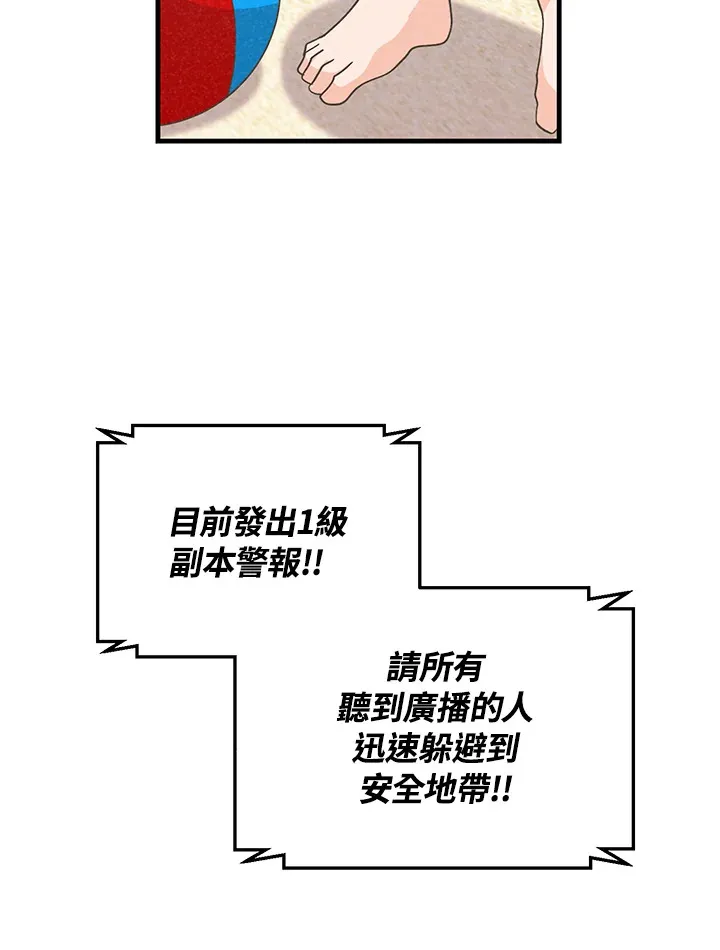 精灵农夫漫画,第96话2图