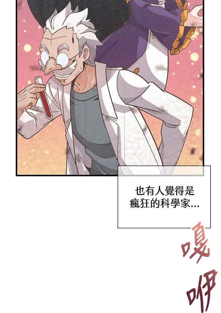 精灵农夫漫画,第22话1图