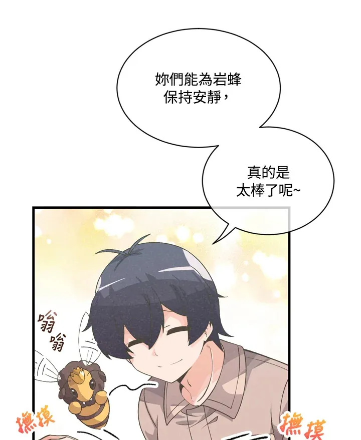 精灵农夫漫画,第24话2图