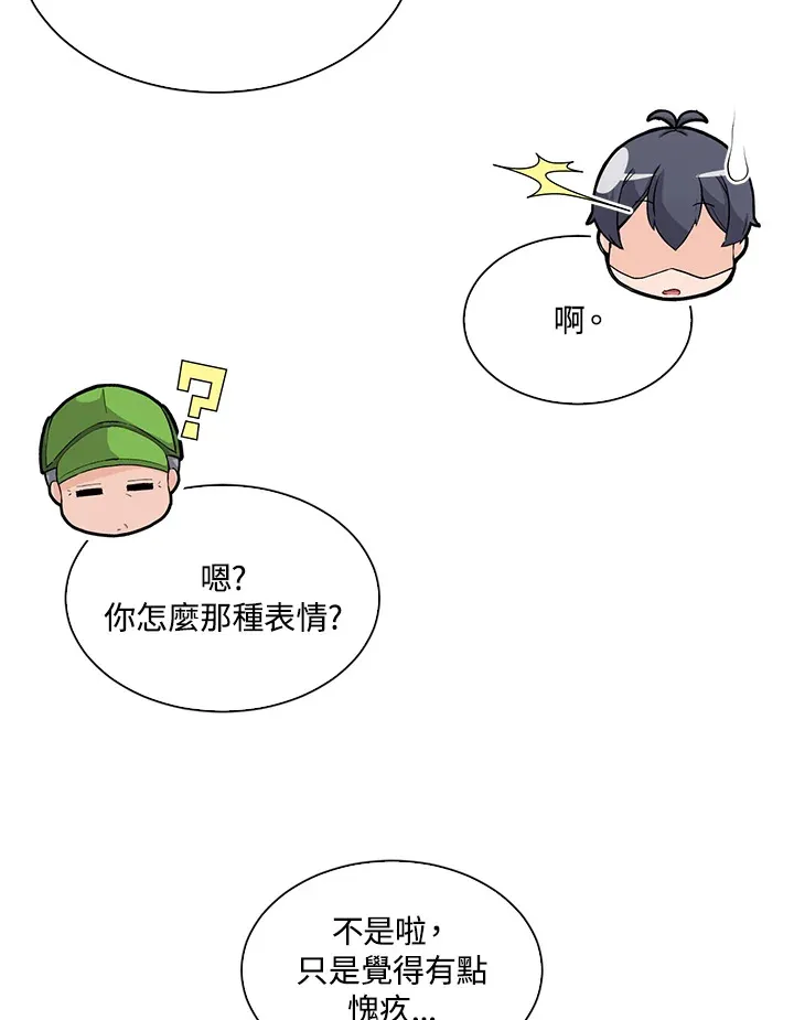 精灵农夫漫画,第62话2图