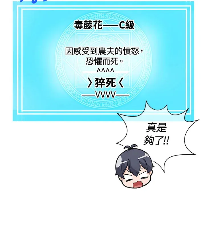 精灵农夫漫画,第39话2图
