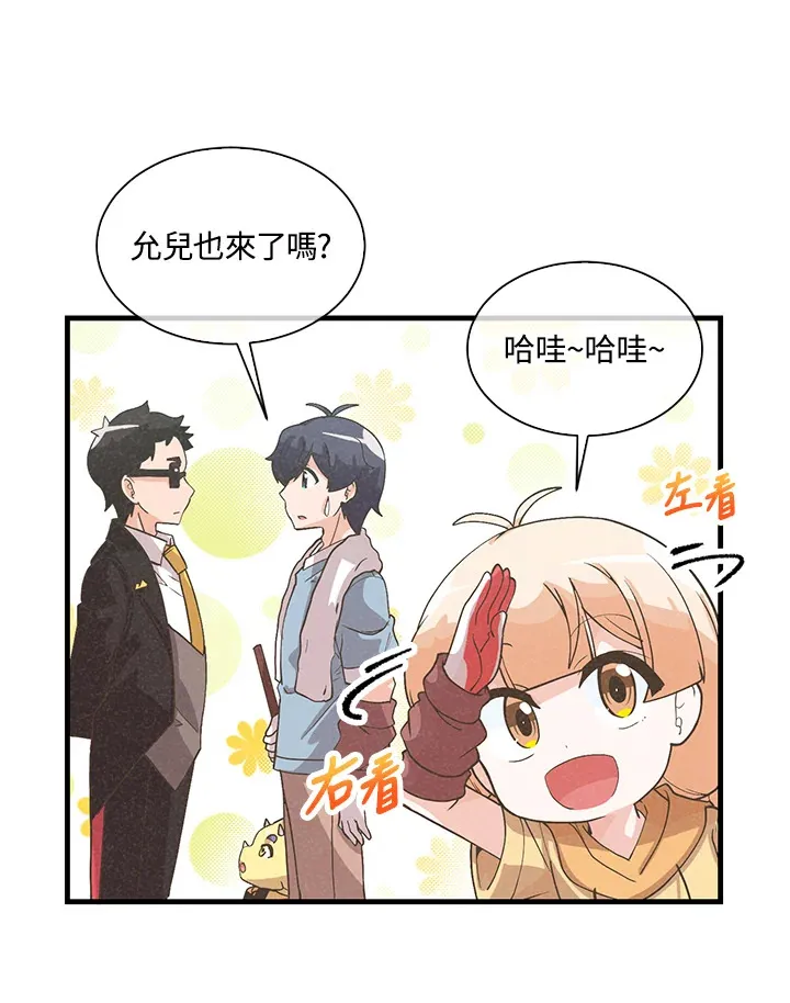 精灵农夫漫画,第60话1图