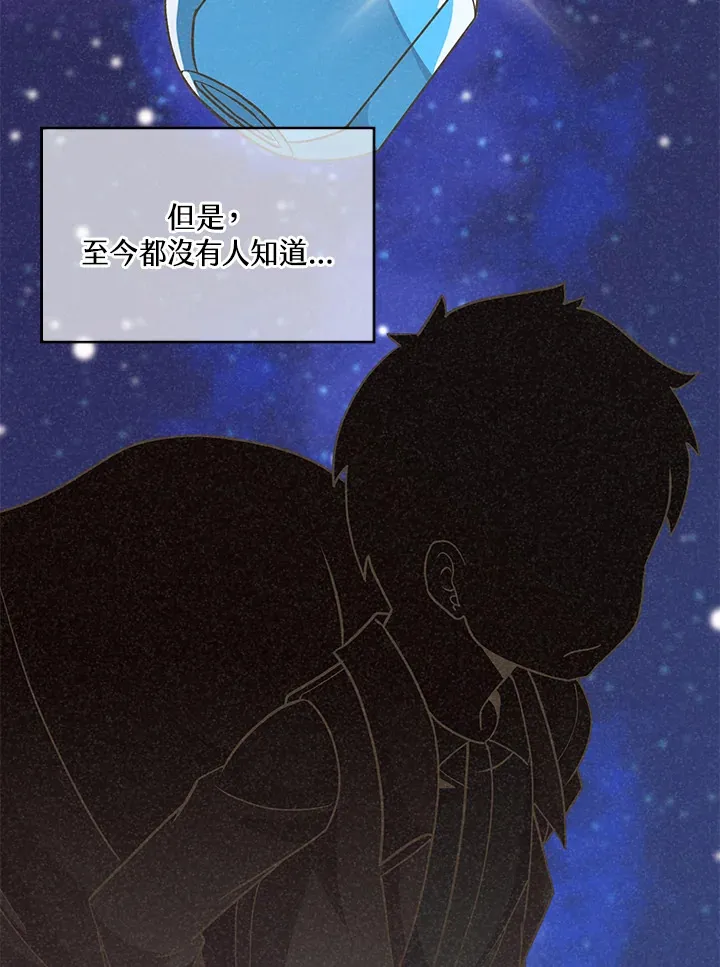 精灵农夫漫画,第22话1图
