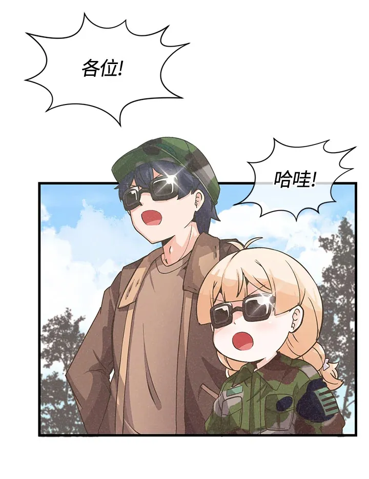 精灵农夫漫画,第16话2图