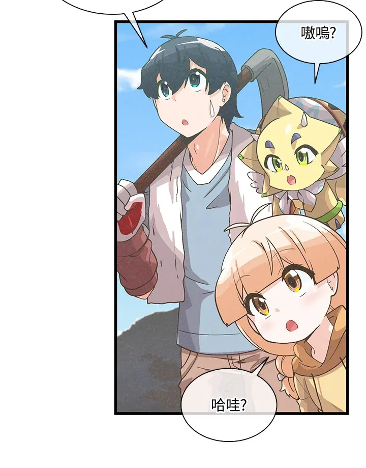 精灵农夫漫画,第60话1图