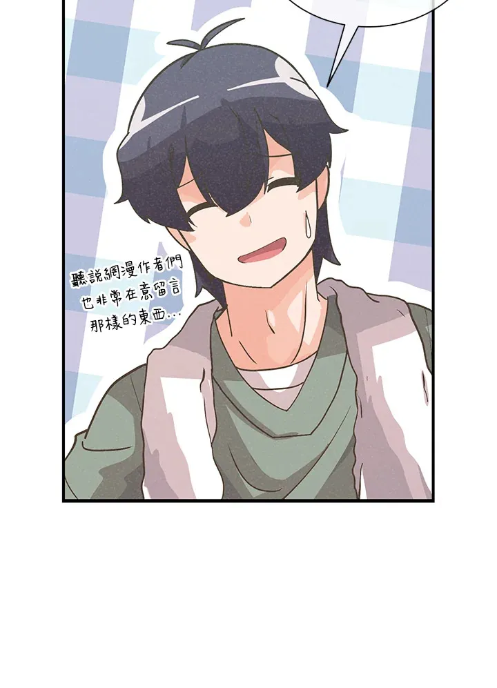 精灵农夫漫画,第55话2图