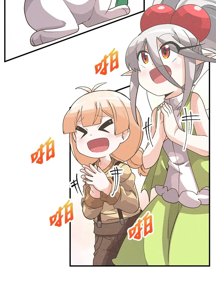 精灵农夫漫画,第40话2图