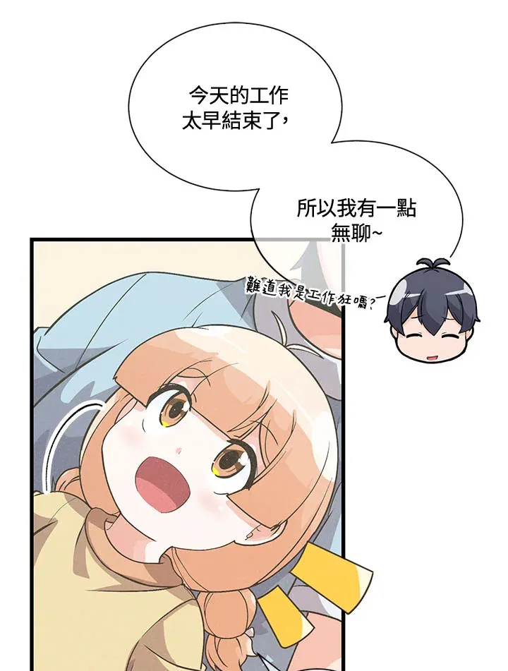 精灵农夫漫画,第44话2图