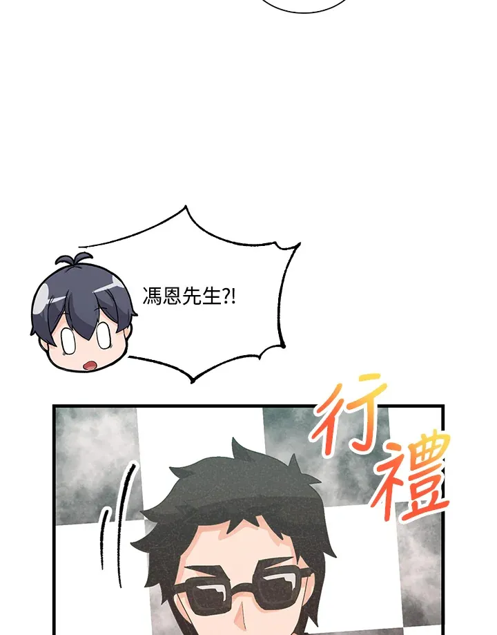 精灵农夫漫画,第60话1图