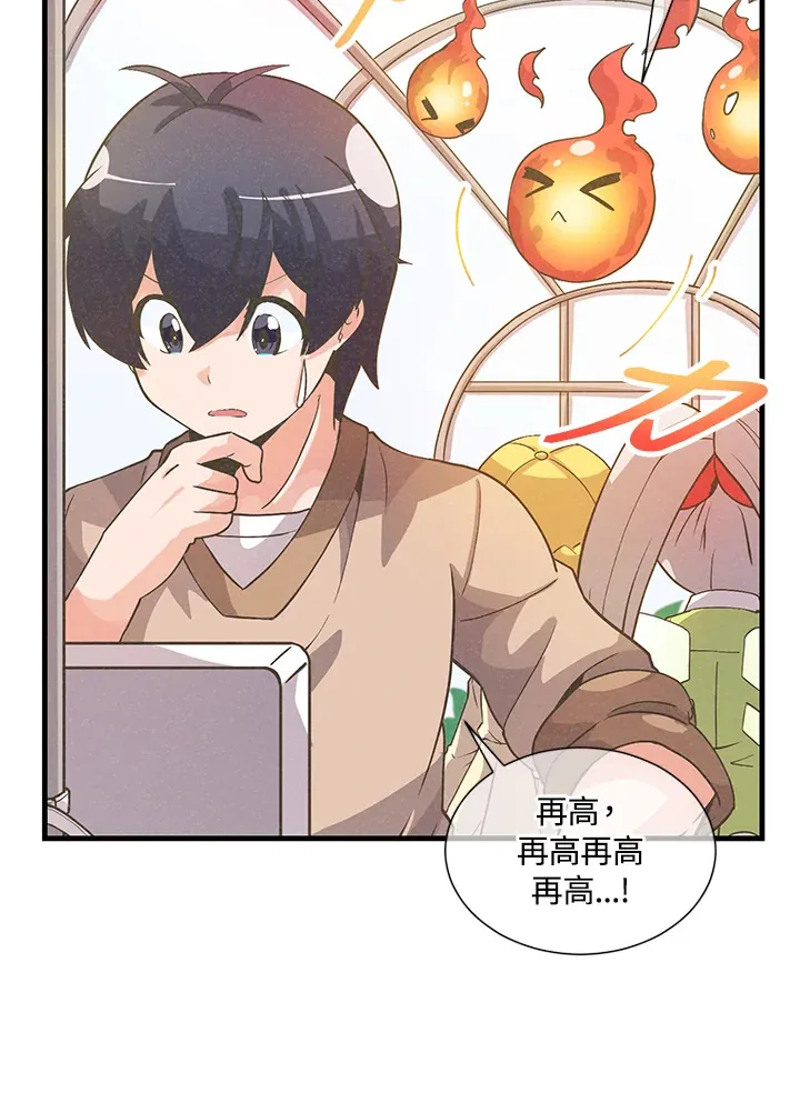 精灵农夫漫画,第28话2图