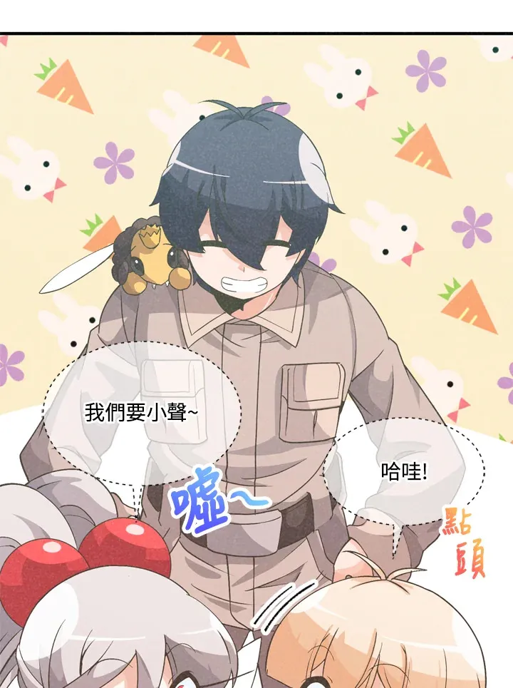 精灵农夫漫画,第24话2图