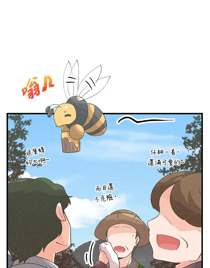 精灵农夫漫画,第66话1图