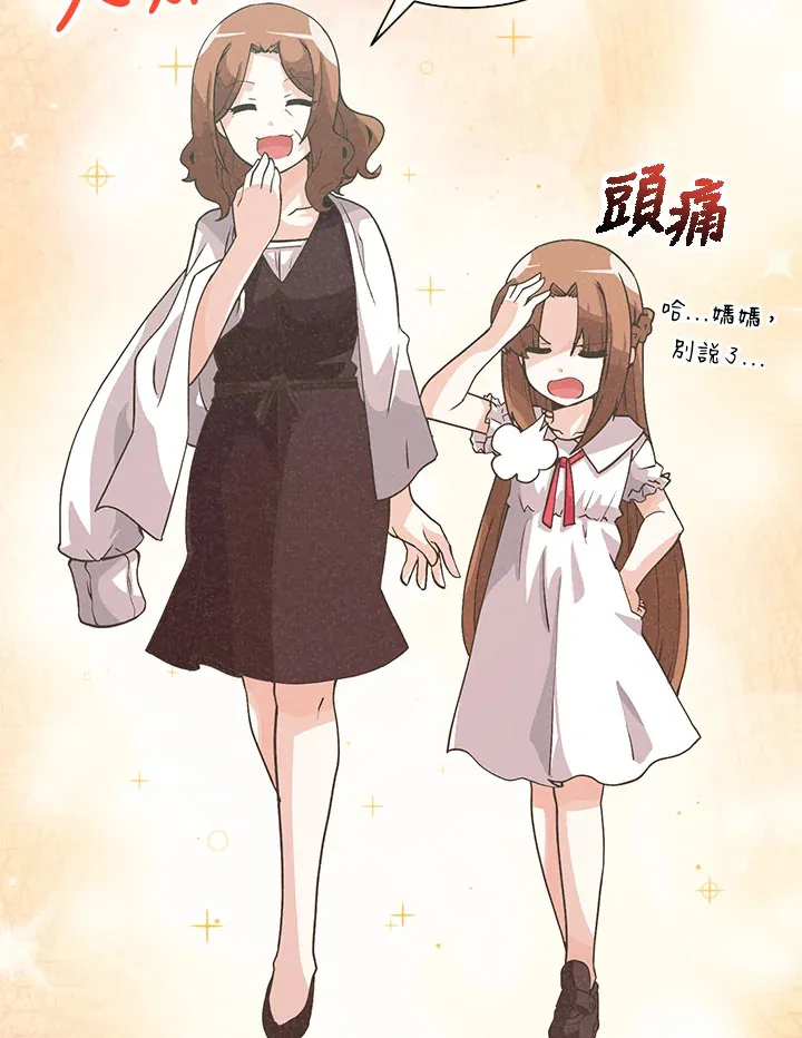 精灵农夫漫画,第75话1图