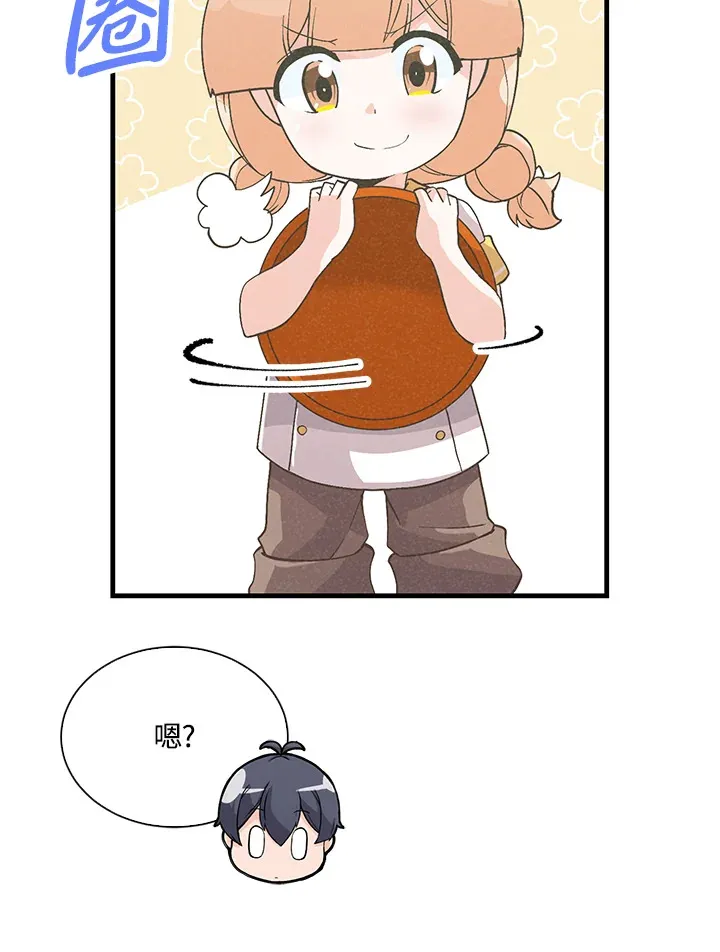 精灵农夫漫画,第57话1图