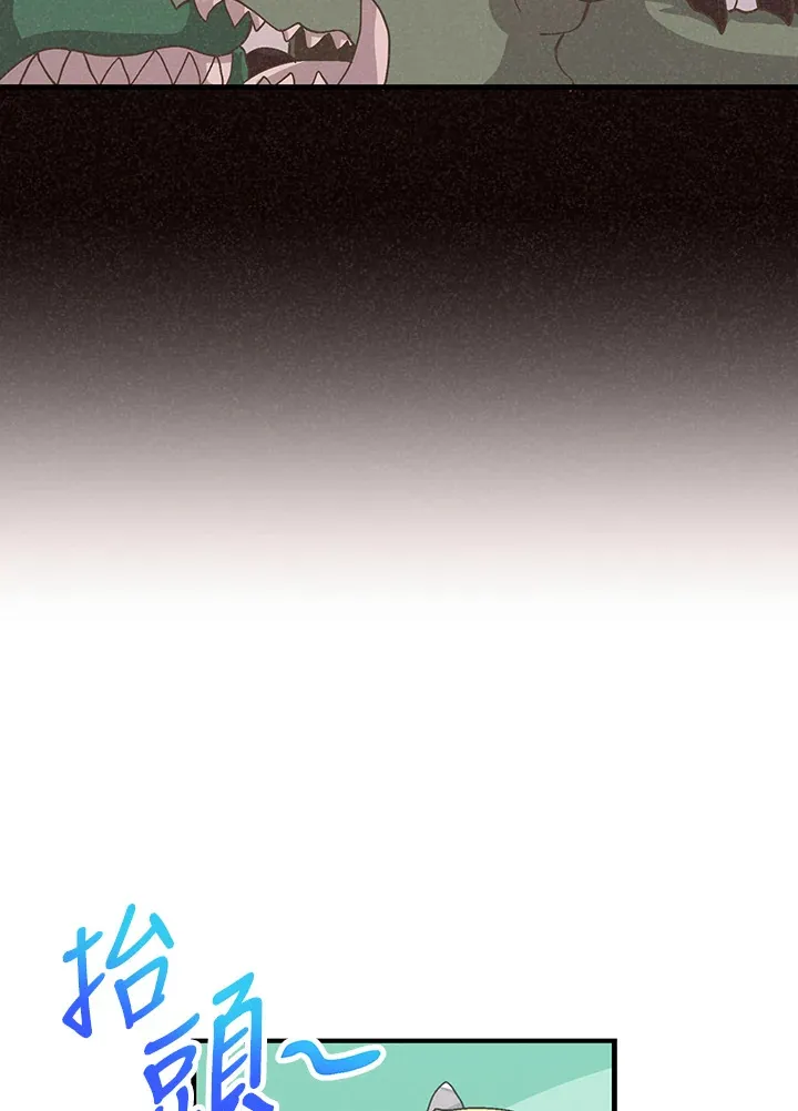 精灵农夫漫画,第52话1图