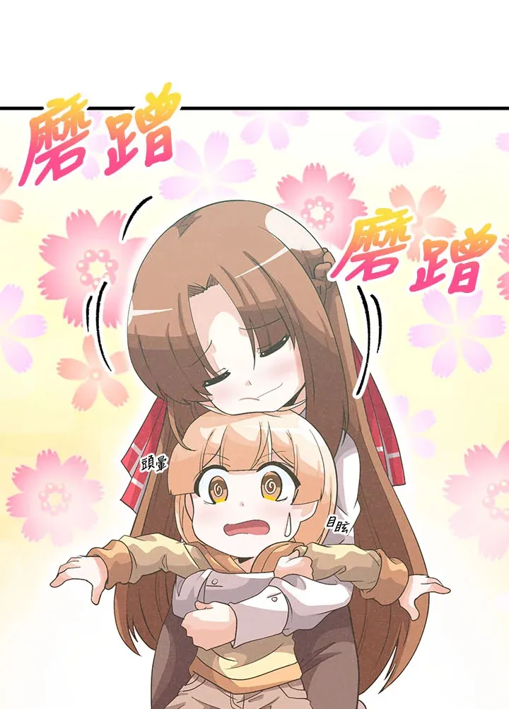 精灵农夫漫画,第40话2图