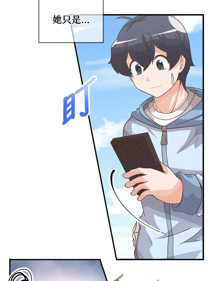 精灵农夫漫画,第43话2图