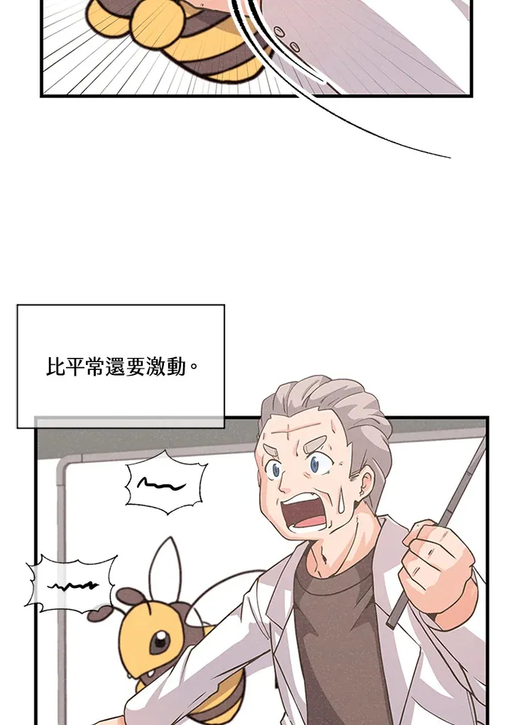 精灵农夫漫画,第30话1图