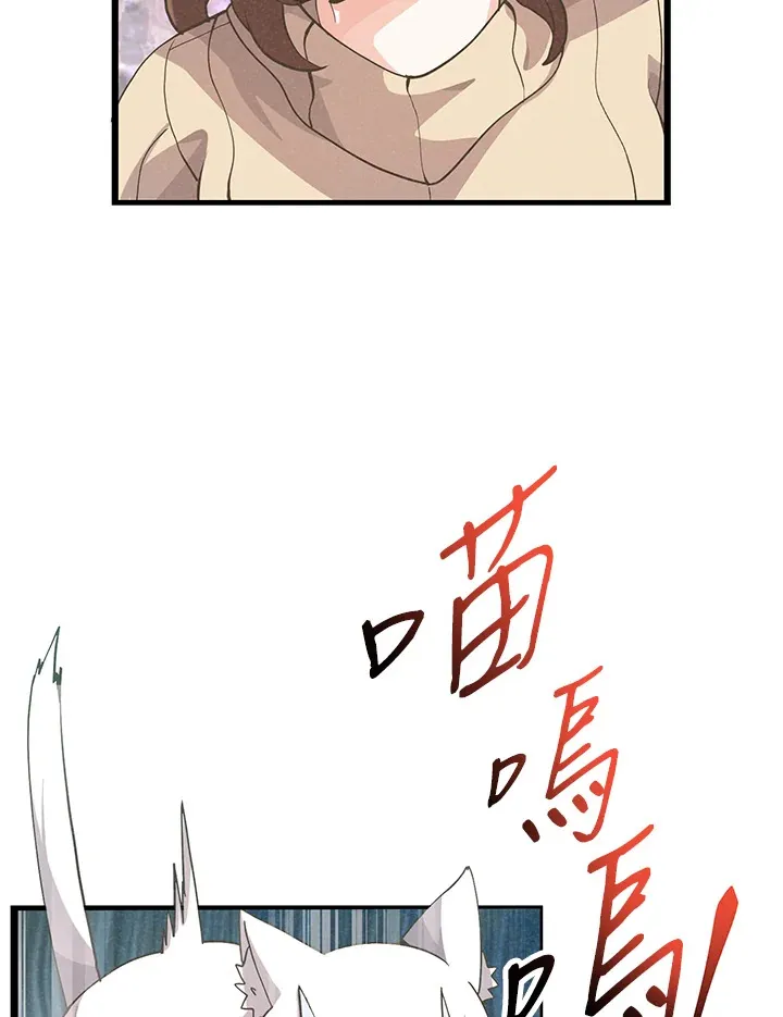 精灵农夫漫画,第52话2图